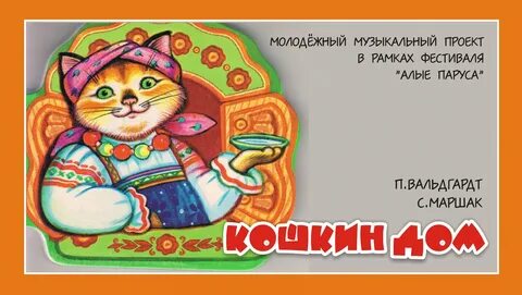 Кошкин ребенок