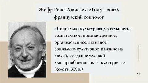 Ж тон