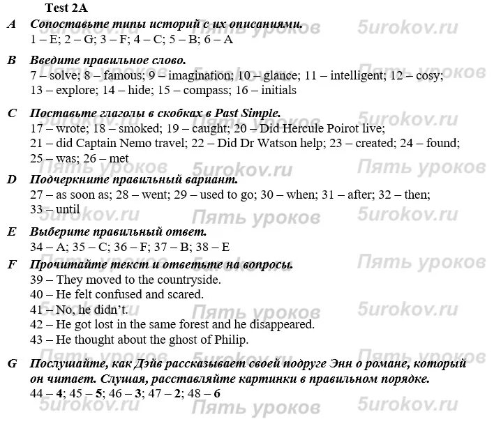 Решебник по английскому языку 9 starlight. Сборник английский язык 8 класс. Учебник английского. Workbook по английскому 7 класс страница 24. Starlight 9 аудио.