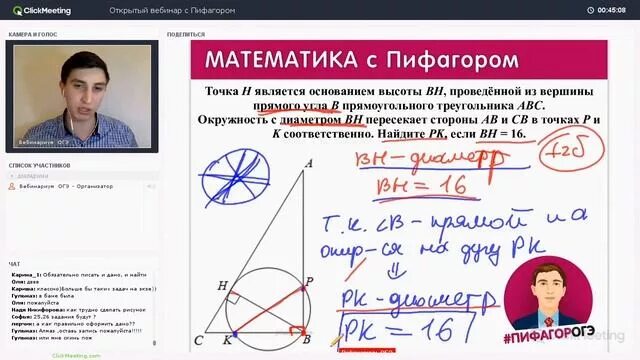 Варианты егэ по математике 2024 школа пифагора