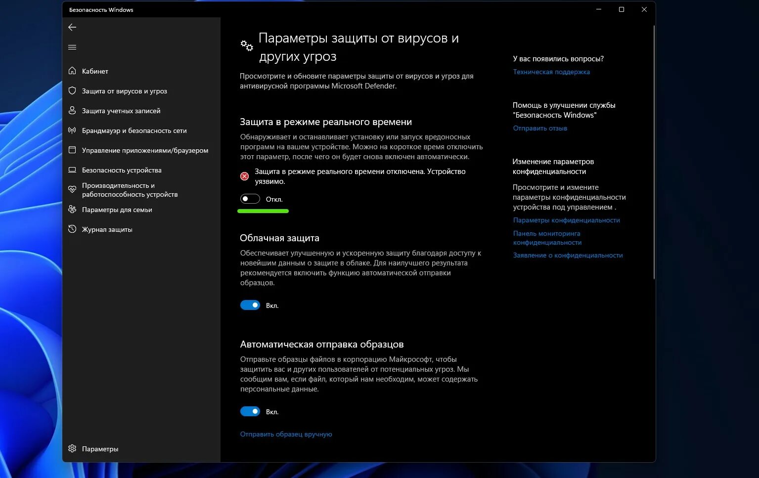 Как отключить avast windows 10. Антивирус виндовс 11. кака выключить антивирус на виндовс 10. как отключить касперский на время windows 10. как отключить антивирус windows 11.