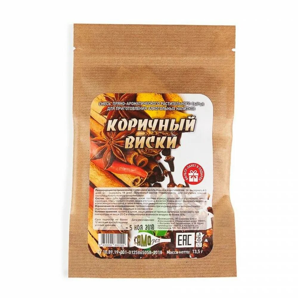 Наборы трав для настоек. Смеси для настоек самогона. Смеси для настоек самогона. Настойки для самогона в пакетиках. Лаборатория самогона набор трав и специй для настаивания.