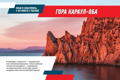 Год крыма