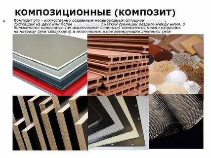Композитный товар это