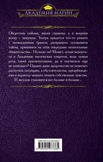 Слушать аудиокниги академия магических секретов