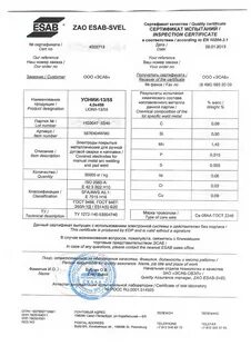 Оке сертификат