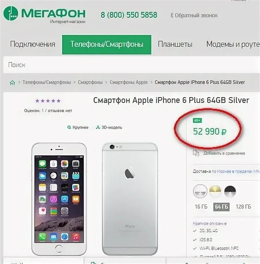 Мегафон iphone 15 pro. МЕГАФОН айфон 11 128 ГБ. Айфон 11 МЕГАФОН. Айфон 13 128 ГБ МЕГАФОН. Айфон 12 128 ГБ МЕГАФОН.