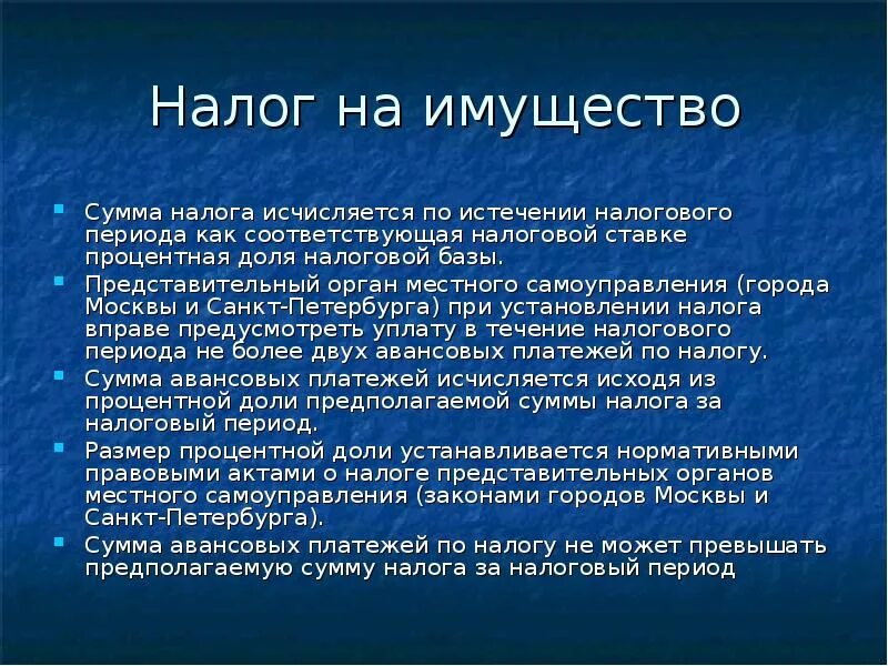 Почему нет налога на имущество. Почему нет налога на имущество