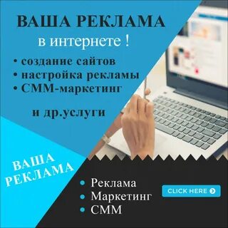 Реклама ваших сайтов