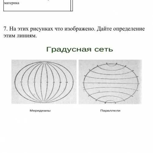 Что изображено на рисунке рис 60