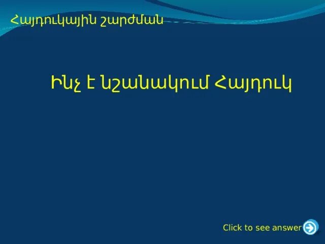 Read stories. Work books on page 77 letter d new building blocks 5 part 1 english. See answers. Перевод текста the haunted city of york 7 класс. See answers.