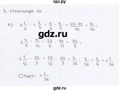 Номер 56 стр 20 математика 6 класс