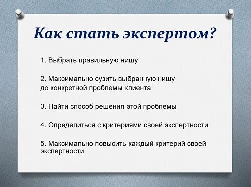 Методы принятия управленческих решений метод дельфи. Типичные ошибки при проведении товарной экспертизы. Экспертные методы выработки решений метод дельфи. Накажу seo подрядчика реклама. Kak expert.