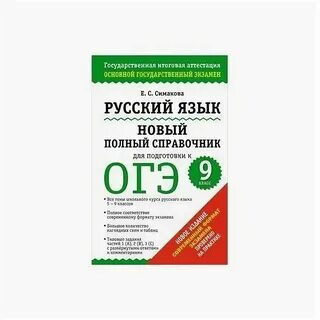 Огэ русский 9 класс задание 7