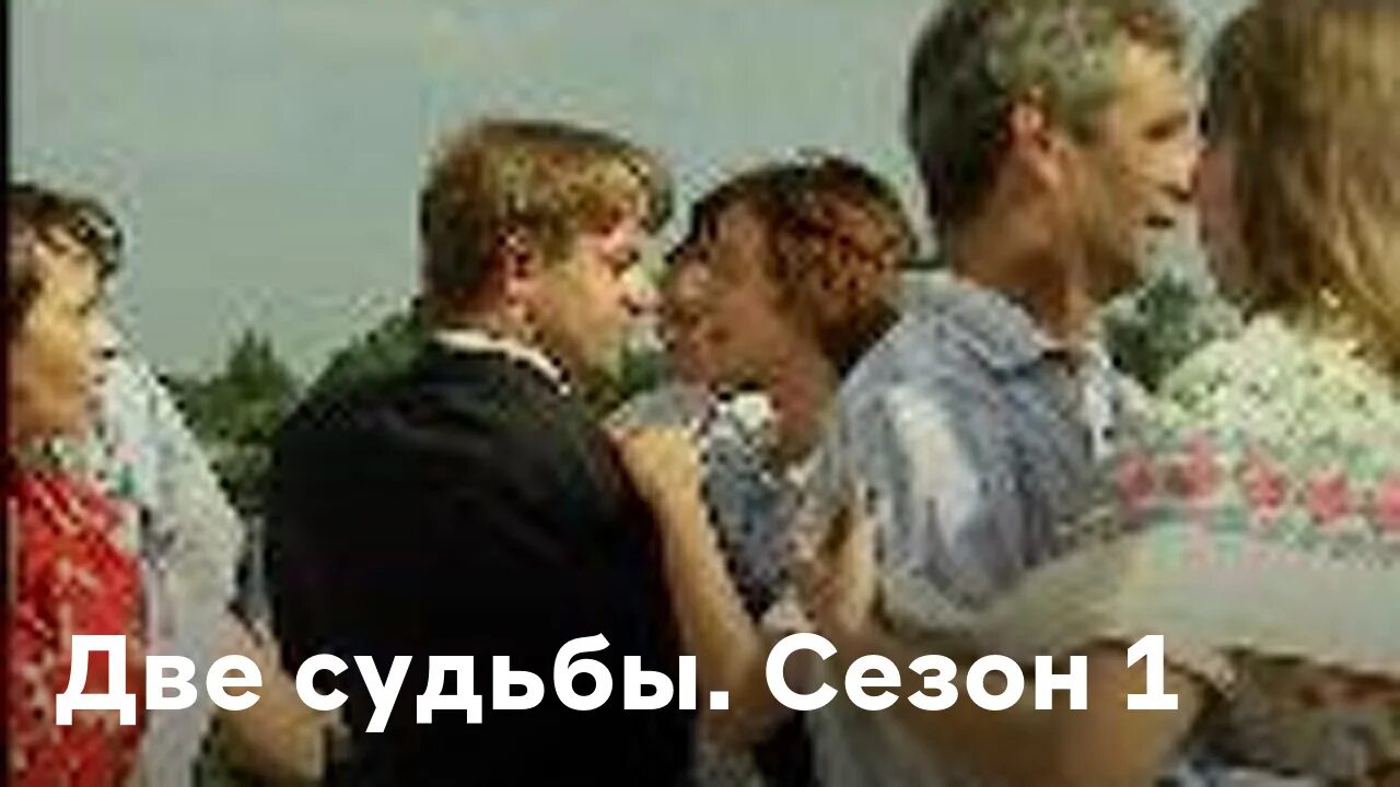 Воля судьбы песня