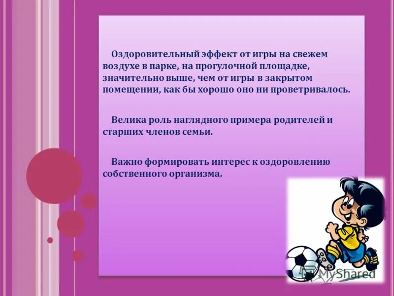 спортивные люди. общий оздоровительный эффект:. оздоровительный эффект это как считать. оздоровительное значение занятий плаванием. счастливые спортивные люди.