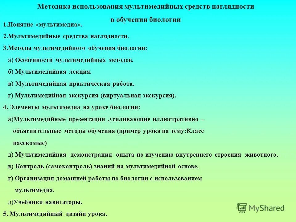Виды уроков : урок усвоения новых знаний. Типы и виды уроков биологии. Урок усвоения нового знания. Типы сукцессий в биологии. Типы уроков.