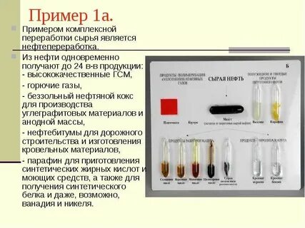 К какой смеси относится нефть