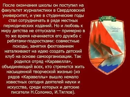 В крапивин брат которому семь краткое содержание