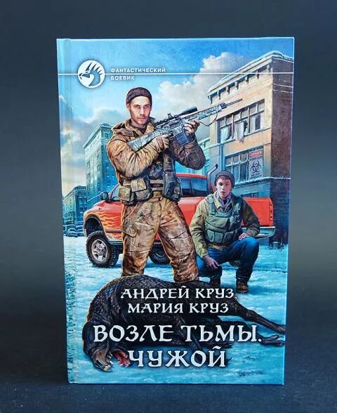 Книга эпоха мертвых аудиокнига