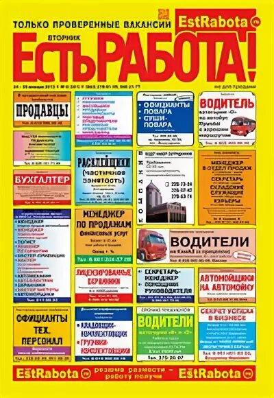 Газета набережные челны. Единство газета набережные челны архив. Газеты набережных челнов работа. Газеты о профессиях. Газеты набережных челнов работа.