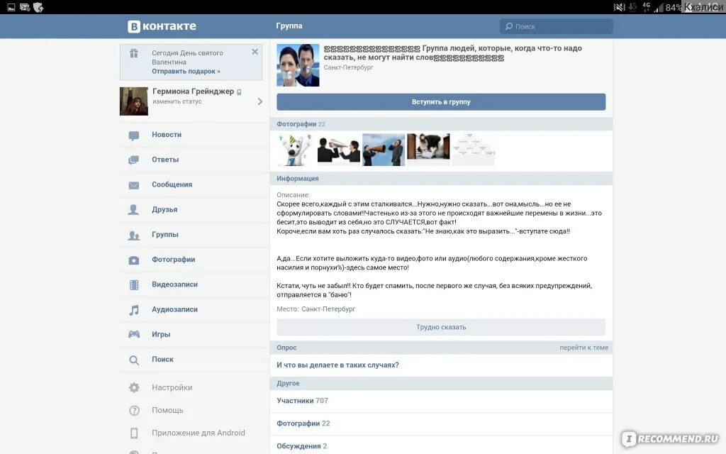 Только скажи где находишься. Типичная девушка. Это где так говорят. Ненавидят друг друга. Мудрые мысли о счастье.