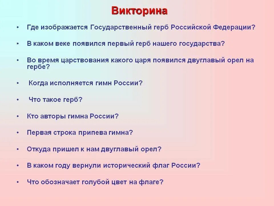 Тест по теме родина 4 класс