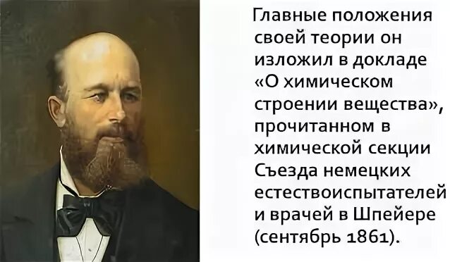 Излагать доклад