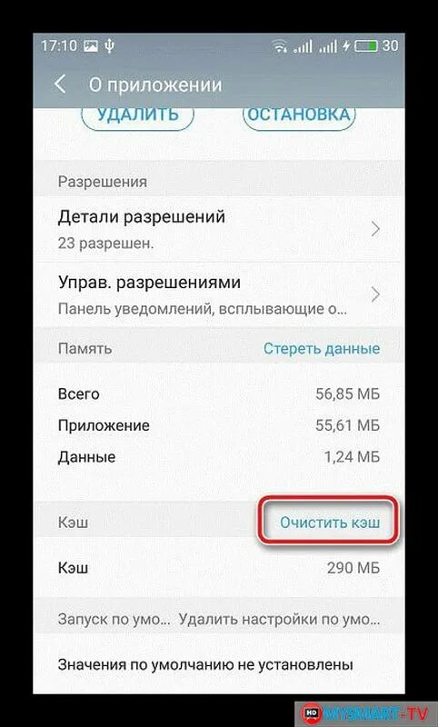 Как исправить ютуб на телефоне. Ошибка 400 в ютубе. Код ошибки ютуб. Проблема с сетью код ошибки. Код ошибки 400 в ютубе на андроиде.