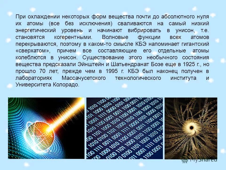 3 закон термодинамики формулировка. энтропия в состоянии равновесия. абсолютный ноль температур это температура. при температуре абсолютного нуля. вещество при абсолютном нуле.