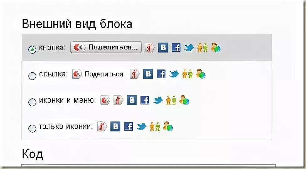 Поделиться в соц сетях. Кнопка поделиться на сайте. Блок поделиться.