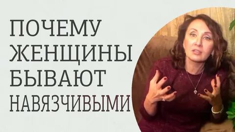 Почему женщин бывают