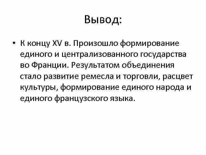 В результате чего происходит создание. В результате чего происходит создание
