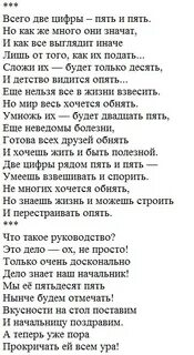 Юбилей свата 55 лет