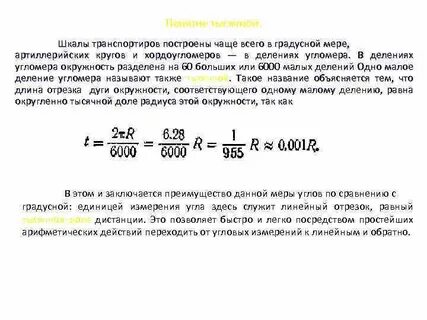 Деление о малых