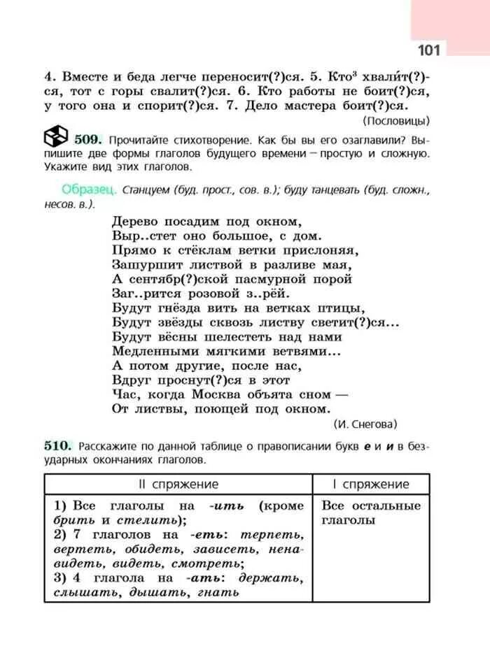 Дерево посадим под окном вырастет оно большое