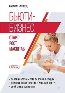 Книга масштаб