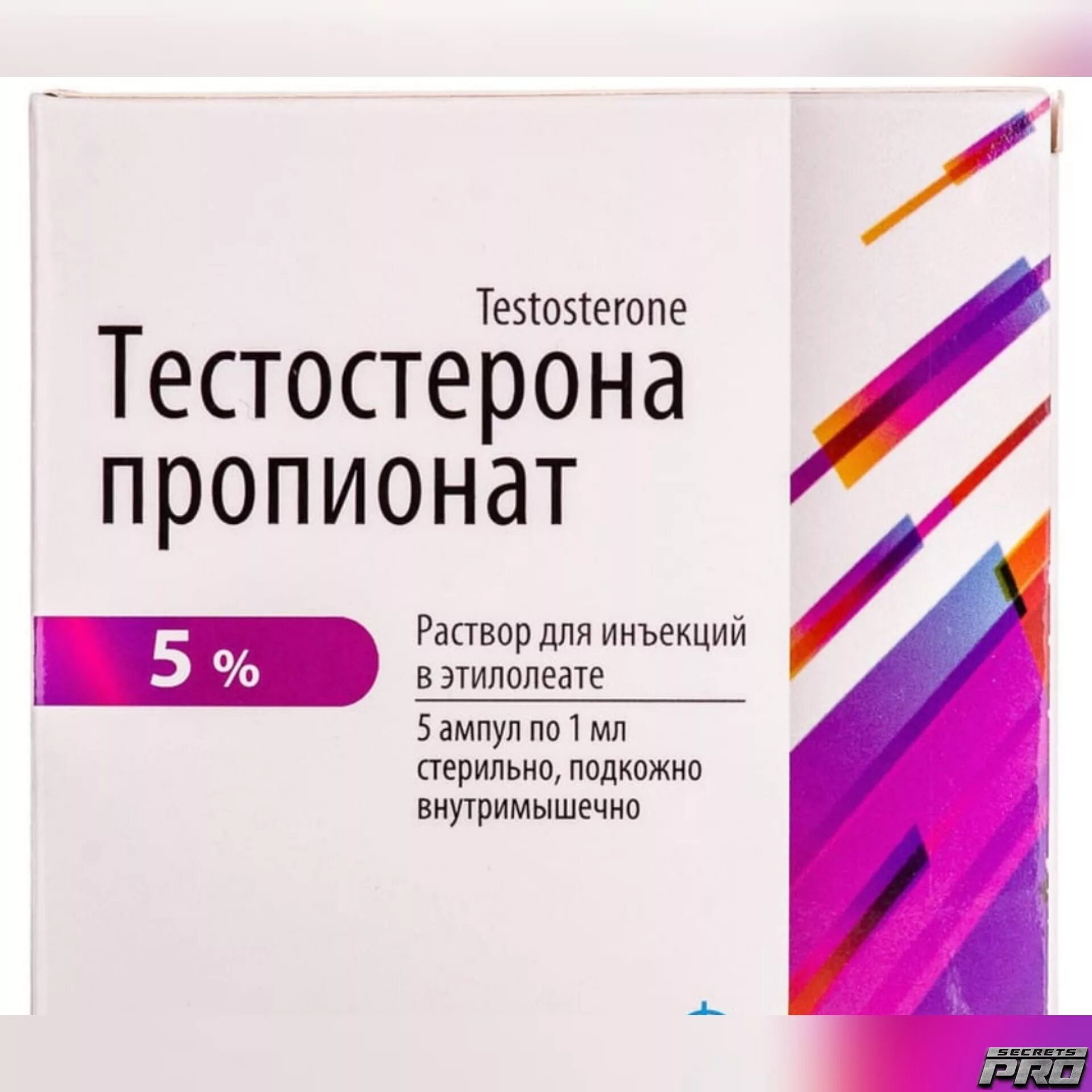 Тестостерон пропионат аптека. Тестостерон пропионат 1мл. Аптечный тестостерон. Тестостерона пропионат аптечный препарат.