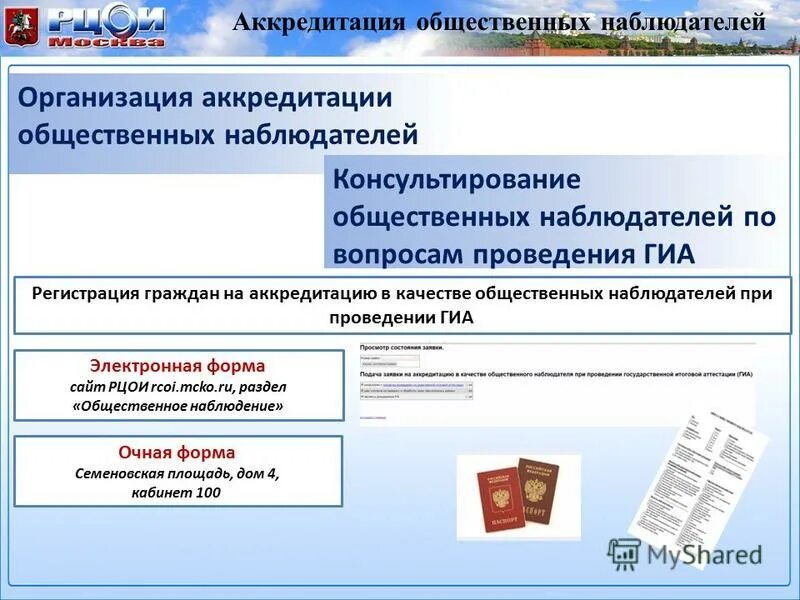 сайт рцои 61 регион