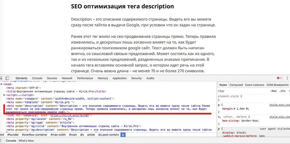 Title это для сайта. Описание - тег description. Описание страницы (description). SEO описание. Можно в коде страницы