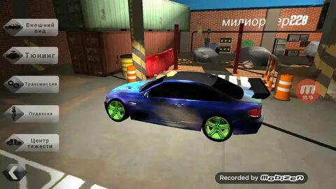 Читы тачки в car parking