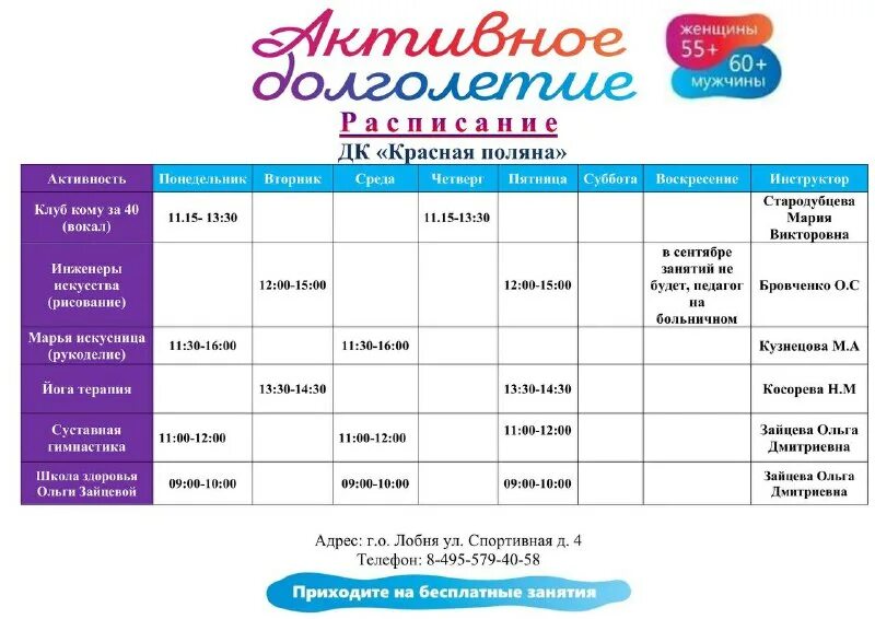 расписание. расписание уроков индивидуального обучения на дому. расписание занятий урфу. челгу расписание занятий 2022-2023. расписание уроков 2023 24.