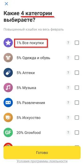 Повышенный кэшбэк тинькофф. Категории кэшбэка тинькофф. Повышенный кэшбэк тинькофф категории. Категории кэшбэков в тинькофф.