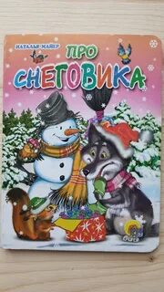 Произведения про новый