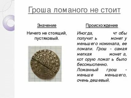 Что значит не стоять на месте