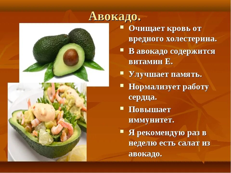 Кому нельзя авокадо. Чем полезен авокадо. Чем полезно авокадо. Авокадо витамины. Чем полезен авокадо для организма.