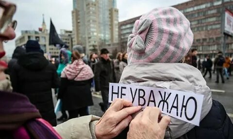 Оскорбила русский народ