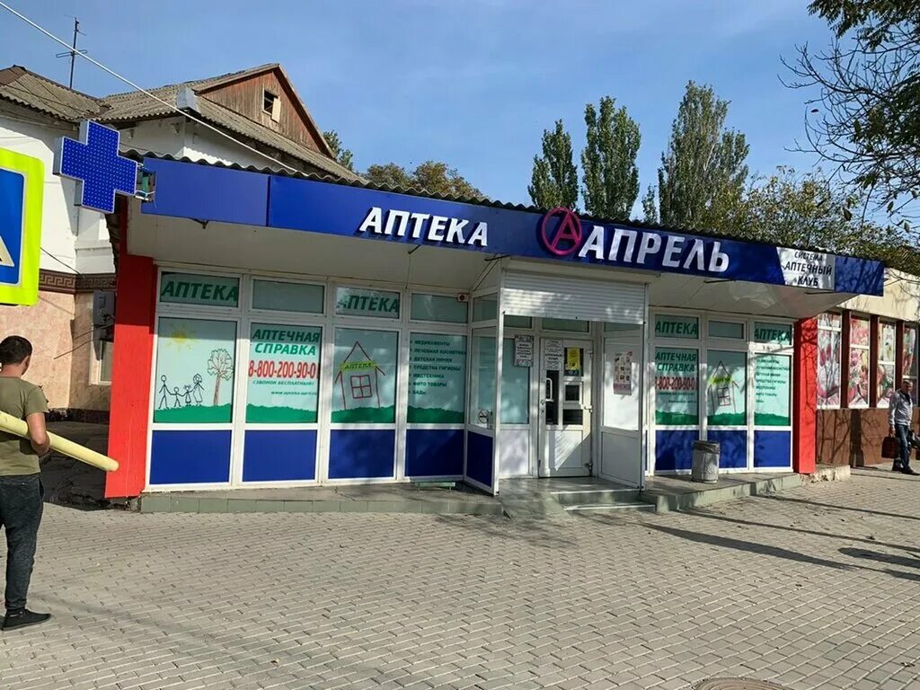 Аптека апрель новочебоксарск