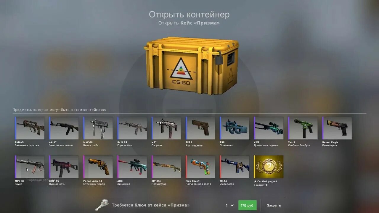 Ли кейс. Призма 1 кейс. кейс кс го 20. открытие кейсов кс го. открывание кейсов кс го.
