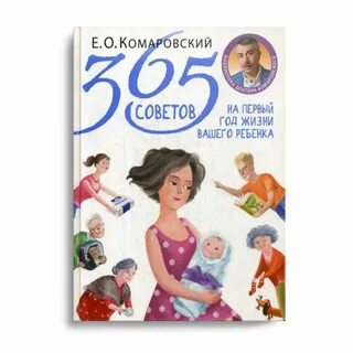 Начало жизни вашего ребенка
